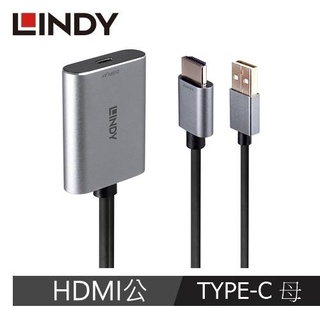 LINDY林帝 主動式HDMI2.0 TO USB TYPE-C 轉接器