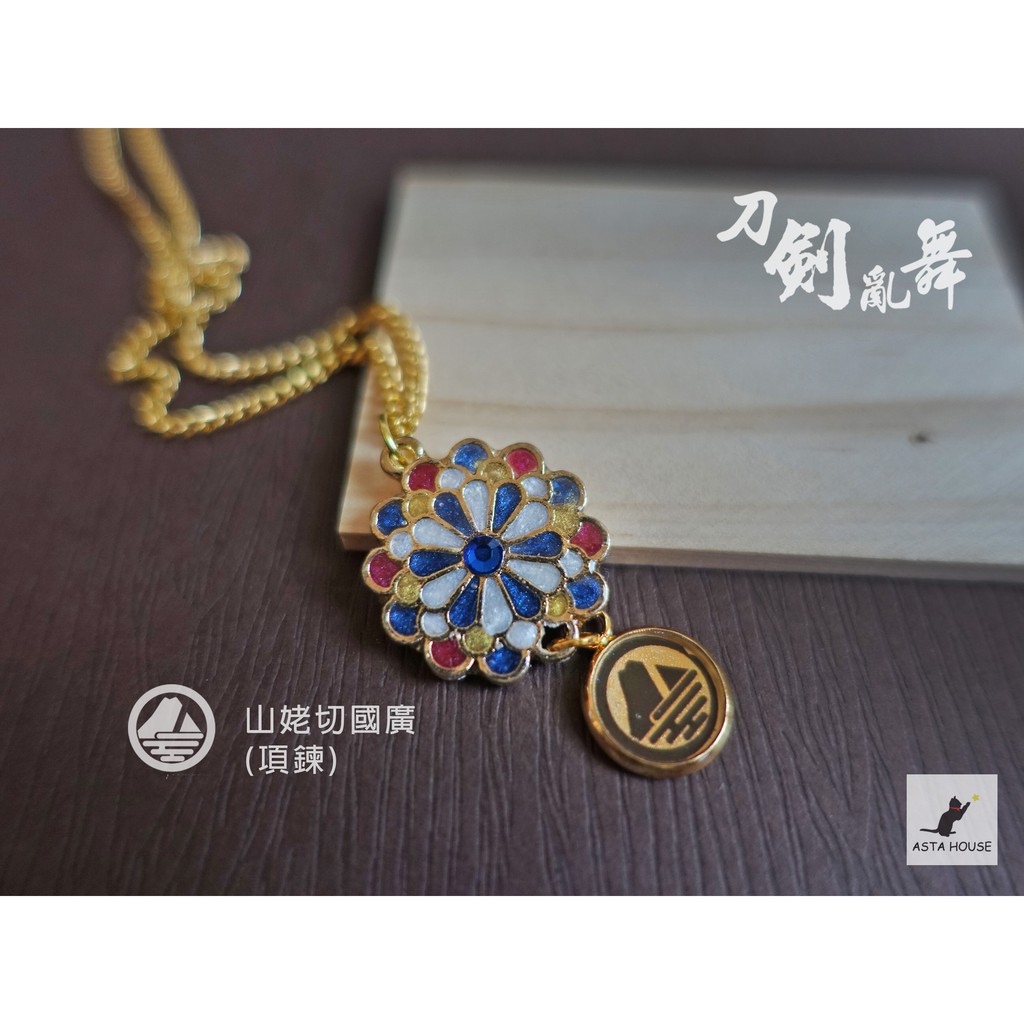 刀紋系列 刀劍亂舞山姥切國廣印象飾品項鍊 蝦皮購物