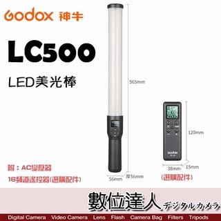 Godox 神牛 LC500 LED 可調色溫LED美光棒 / 棒燈 光棒 手持持續燈 光劍 玉米燈 補光燈 數位達人