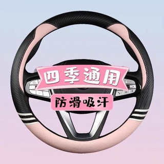 【嚴選💖促銷】車內裝飾 方向盤套 車內用品 汽車方向盤套 新款汽車方向盤套女四季通用韓國可愛卡通夏季車把套防滑吸汗透氣