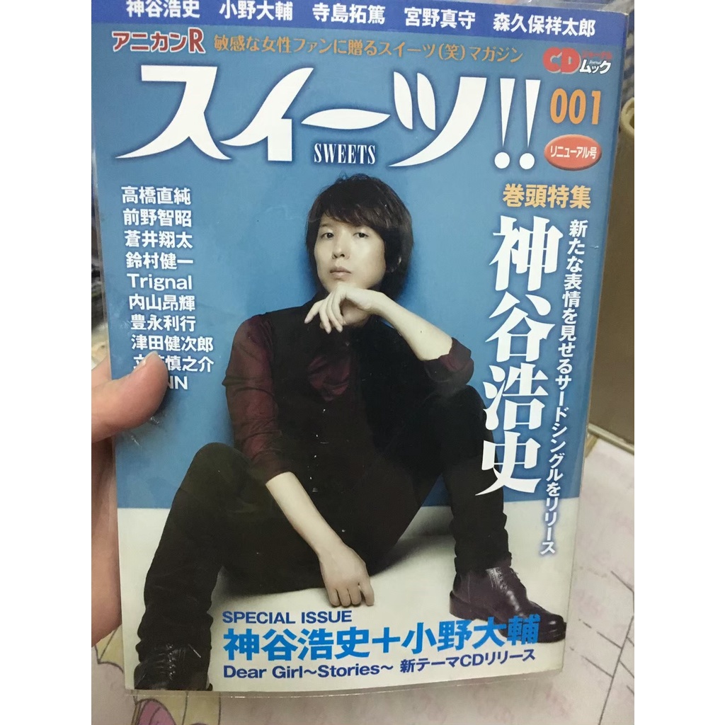 神谷浩史 優惠推薦 22年3月 蝦皮購物台灣