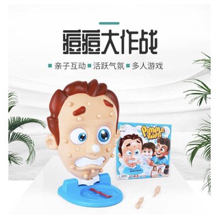 現貨 當天出貨 抖音同款 擠痘痘大作戰 會噴水 擠痘痘桌遊 兩人以上遊戲 瘋狂擠痘痘 擠痘痘大作戰 擠痘男孩 噴水