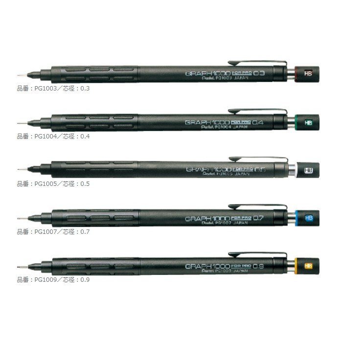 【角落文房】Pentel 飛龍 GRAPH1000 專業製圖鉛筆 PG1000 共4種規格