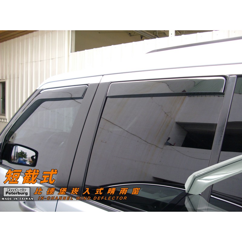 路華LANDROVER DISCOVERY 3 2005-2009年【崁入式晴雨窗-短截款】比德堡 內崁 嵌入 內嵌