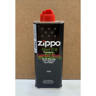 打火機補充油 ZIPPO 專用打火機補充油 打火機油