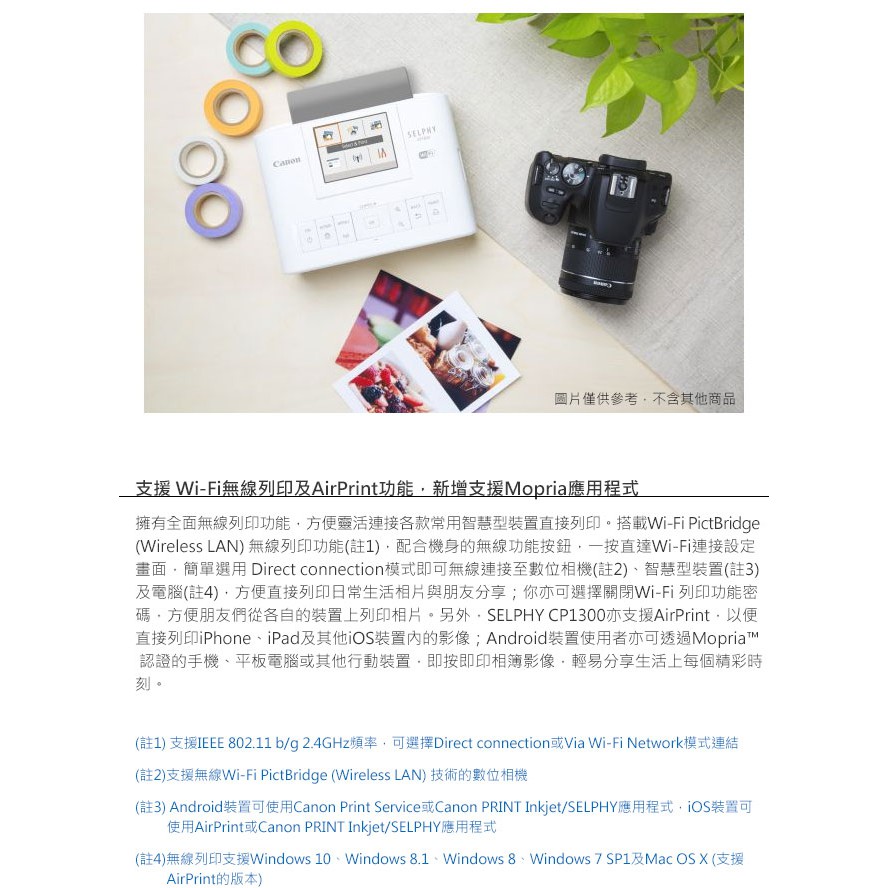 canon direct connection