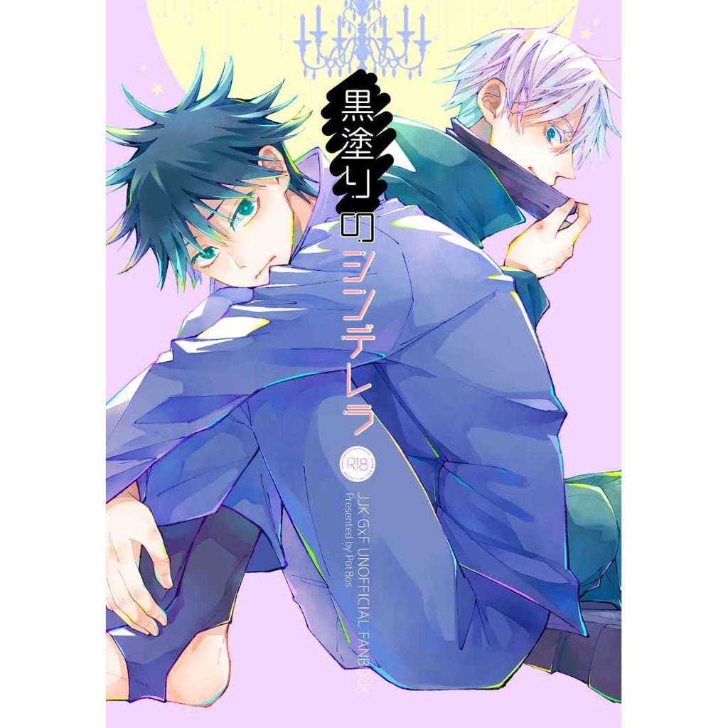 咒術迴戰漫畫 Ptt討論與高評價網拍商品 21年7月 飛比價格