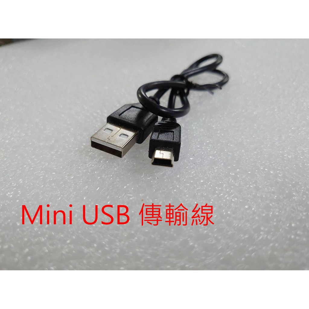 全新 Mini USB 傳輸線 ㊣ 手機/迷你音響/喇叭/導航/行車記錄器/PDA/數據傳輸線/USB充電線 T型口