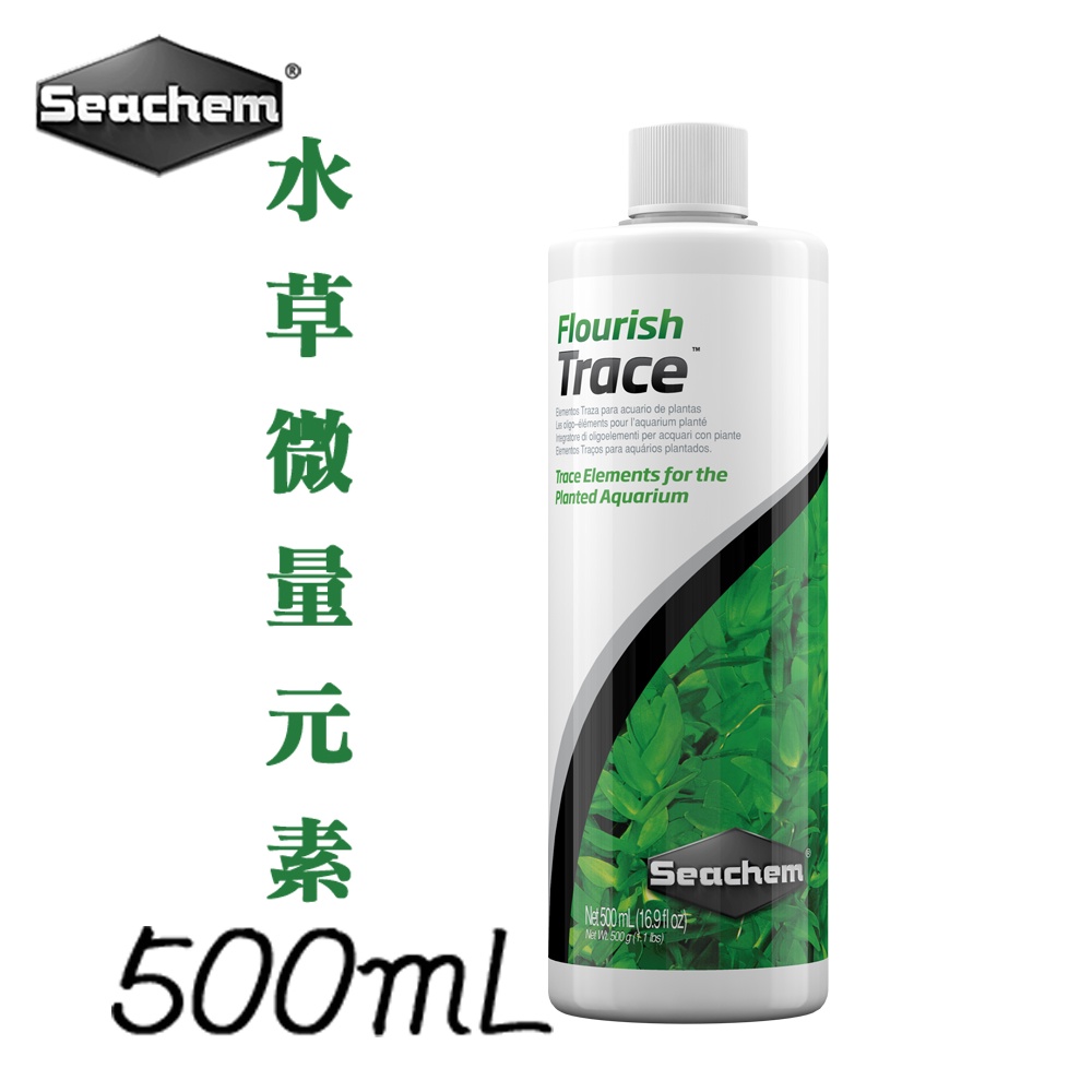 【Seachem西肯】水草微量元素250ml 500ml 毛貓寵