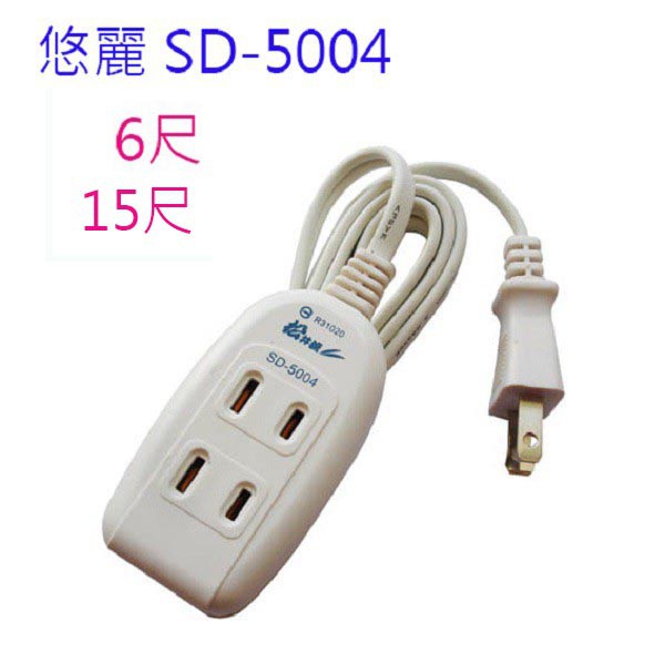 悠麗 SD-5004  三孔延長線~~出清品