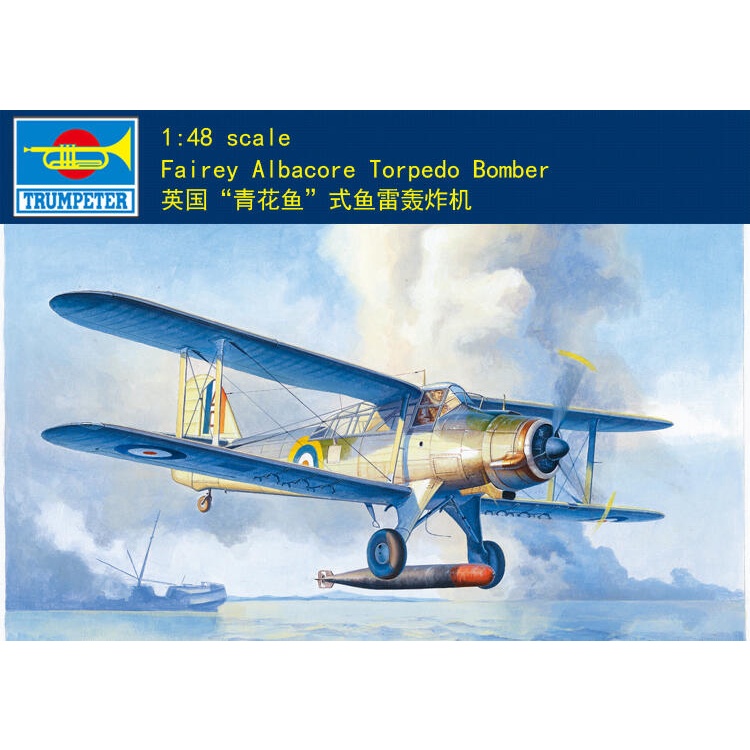 Trumpeter 小號手 1/48 英國 青花魚式 艦載魚雷轟炸機 攻擊機 皇家海軍 二戰 組裝模型 02880