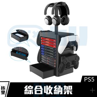 現貨 PS5 PS4 遊戲片 收納架 配件 XBOXONE 耳機 PRO 手把 收納