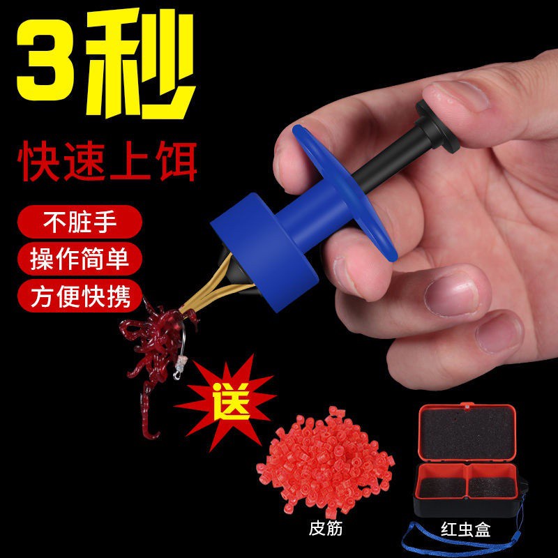 紅蟲上餌器全自動皮筋紅蟲夾野釣釣魚通用銅制蚯蚓活餌多功能新款 蝦皮購物