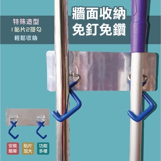 無痕貼不鏽鋼拖把掛勾架 安全帽 掛架 牆面收納 加粗優質不鏽鋼 不易生鏽 加大無痕貼 特殊造型 掛勾 傘架 免釘免鑽