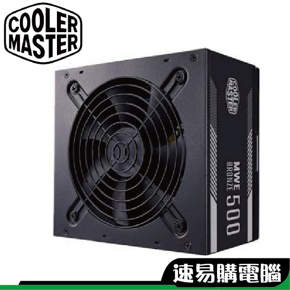 酷碼 MWE500 V2 450W 500W 550W 650W 750W 銅牌 五年保 超商 免運