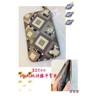 美國代購Outlet Michael kors 手拿包
