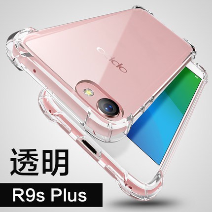 Oppo R9 R9s R9plus R9splus R11 R11plus R11s R11splus R17透明手機