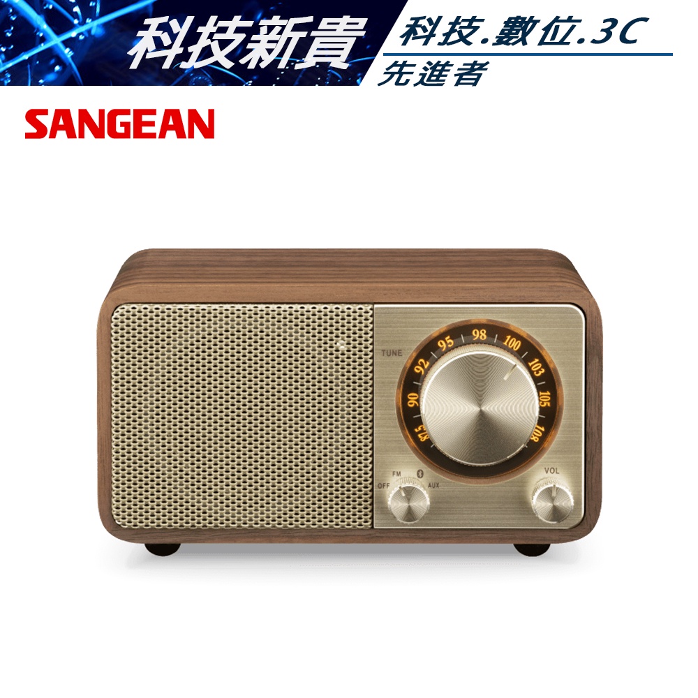 SANGEAN 山進電子 WR-7X 調頻/藍牙喇叭 莫札特 復古式收音機 藍牙音箱 FM電台【科技新貴】