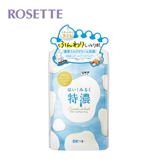 ROSETTE 台灣總代理 - 牛乳特濃乳霜洗顏乳 110g