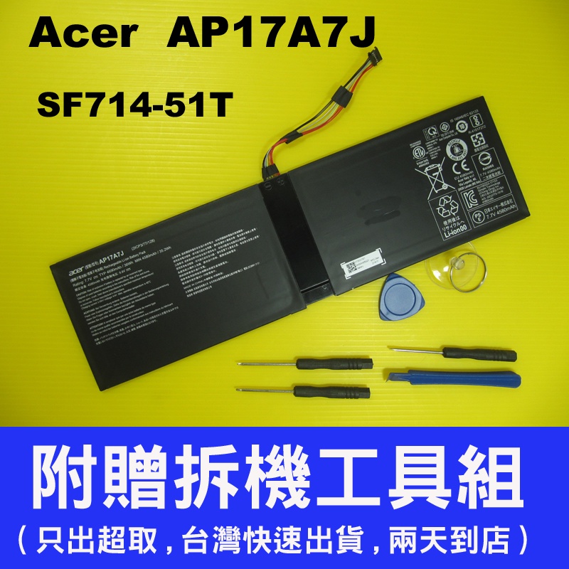 Acer 原廠電池 AP17A7J swift7 SF714-51T 台灣快速出貨 宏碁