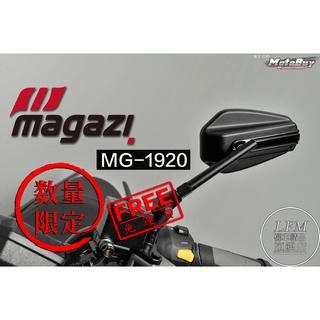 【LFM】MAGAZI MG1920 後照鏡 AUGUR 水冷BWS SMAX JETS 雷霆S 勁戰五代 NMAX