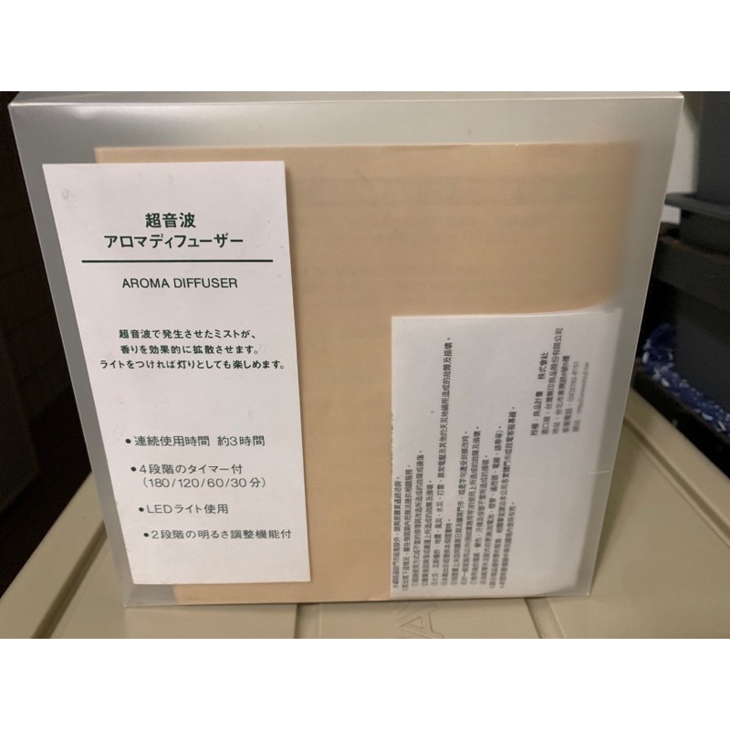 muji 超音波芳香噴霧器