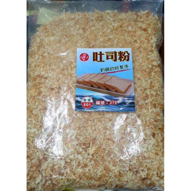 【JP】現貨 大哥大  吐司粉 土司粉 約890 g 麵包粉 香料  香精 回鍋魚  福壽餌 冷凍餌 鯉魚 福壽魚 土鯽