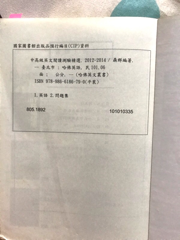 English Reading 中高級英文閱讀測驗 可議價 蝦皮購物