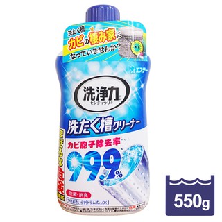 『優購麻吉』日本 ST 雞仔牌 洗衣槽清潔劑 550g 液體 清潔 日本原裝進口 日本愛詩庭