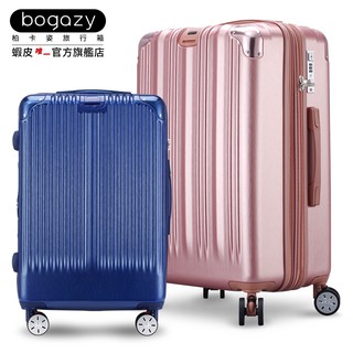 《Bogazy》秘密花園 TSA海關鎖可加大行李箱(19吋/25吋/29吋)