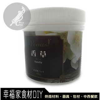 【幸福家】柏泰 香料粉(香草粉/草莓粉/奶香粉/芋頭粉/伯爵茶香粉)食品添加物