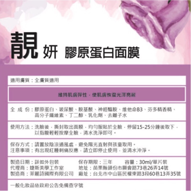 靚妍 膠原蛋面膜 蝦皮購物