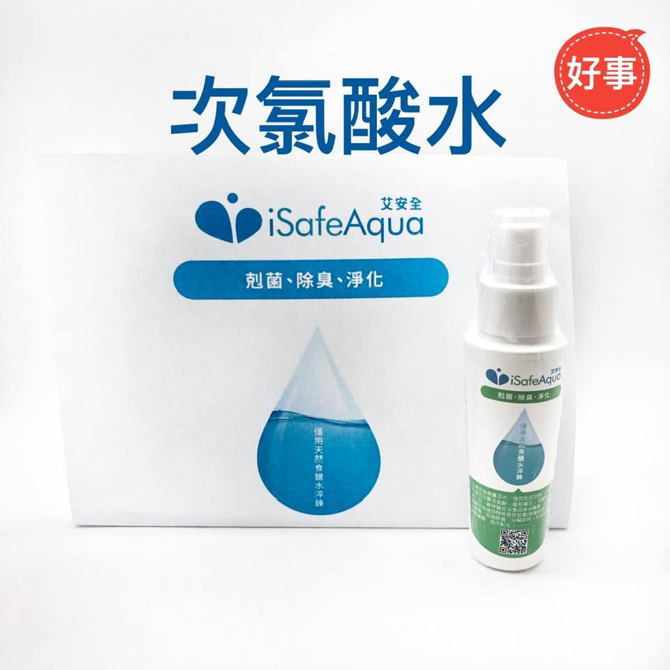 次氯酸水isafe Aqua艾安全 蝦皮購物