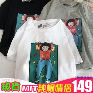 現貨 搞怪T 情侶裝 情侶T 潮T 純棉短T MIT台灣製【YC666】卡通搞怪KUSO SLEEP女孩 快速出貨