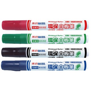 【大裡行-文具行】成功 環保 白板筆 安全無毒 /支 1307