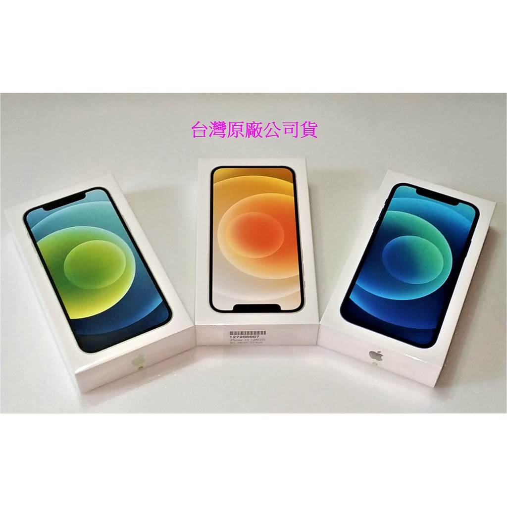 10倍蝦幣10%回饋全新現貨蘋果APPLE iPhone 12 128GB/256GB/64GB 5G上網6.1吋螢幕