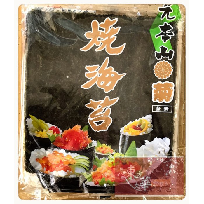 【嚴選】元本山 菊燒海苔(3包/封)