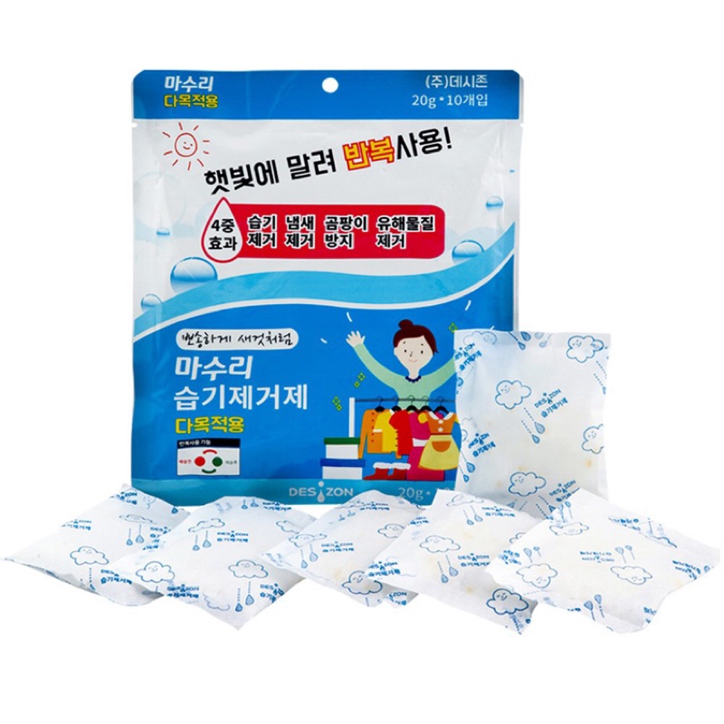 台灣現貨 附發票 韓國Desizon 防潮袋 除濕袋 20g x10包 防霉除濕 乾燥劑