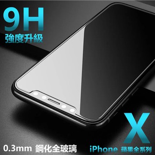 9H 鋼化 玻璃貼 iphone x 8 7 6S 6 5S se plus i7 i8 後貼 後膜 保護貼 背膜 背面