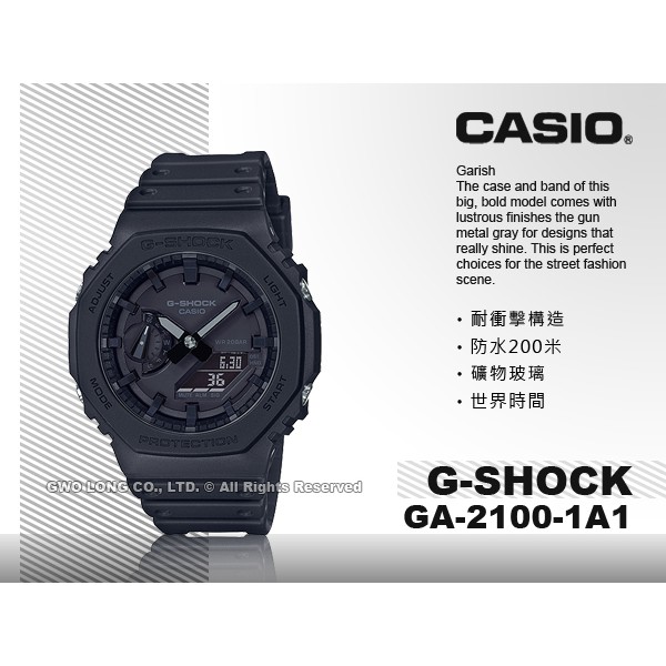 國隆 CASIO手錶專賣店GA-2100-1A1 G-SHOCK 雙顯錶 碳纖維防護構造 極簡風格  GA-2100