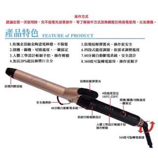 erin髮品 富麗雅Fodia 玫瑰金頂級陶瓷電捲棒電棒