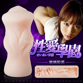 贈潤滑液 性愛學園 3D究極奧秘 吸夾名器 嫩嘴股長-洋子 自慰器 情趣用品 飛機杯 真人矽膠娃娃