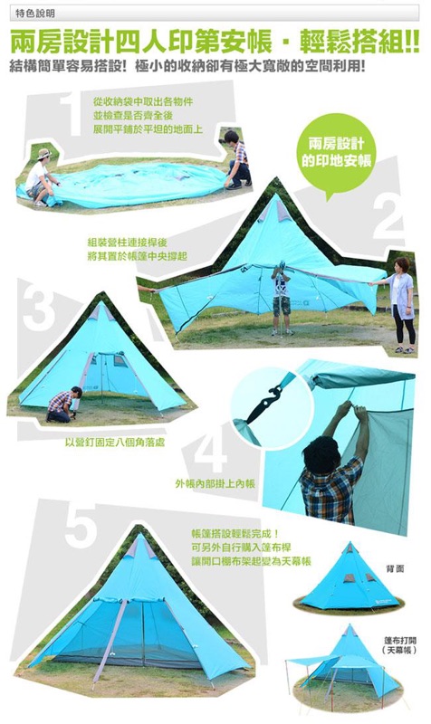 Doppelganger Outfoor營舞者d O D 印地安帳篷三角帳篷t4 1 露營帳篷 蝦皮購物