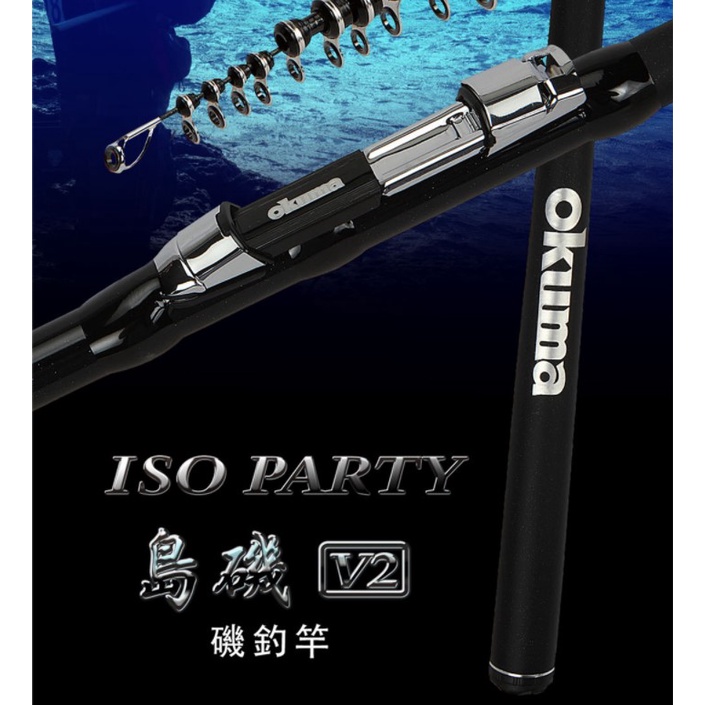Okuma島磯磯釣竿的價格推薦 22年5月 比價比個夠biggo