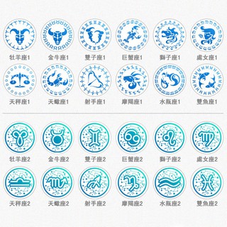 星座系列銅蓋印章頭 火漆蠟 櫸木柄 馬卡龍木柄 手柄 火漆 火漆印章 火漆蠟印章 2.5cm【RC4095】《Jami》