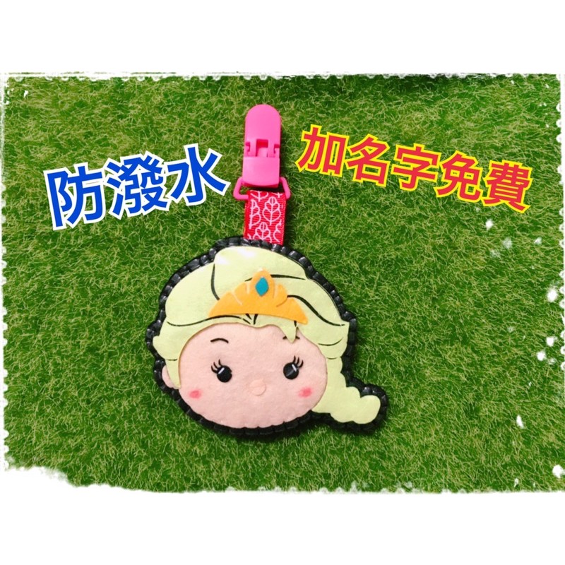 手工不織布防潑水公主艾爾莎平安符香火袋鑰匙圈吊飾 蝦皮購物