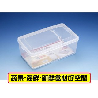 皇家開啟式長型冷藏盒 ~ #臺灣製造#冷藏盒#保鮮