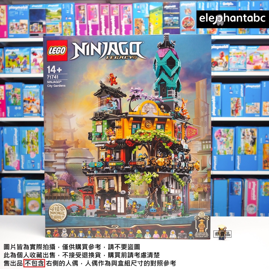 LEGO 現貨免運 71741 樂高 正版 NINJAGO 忍者 花園 城市 旋風 經典 收藏 個人收藏