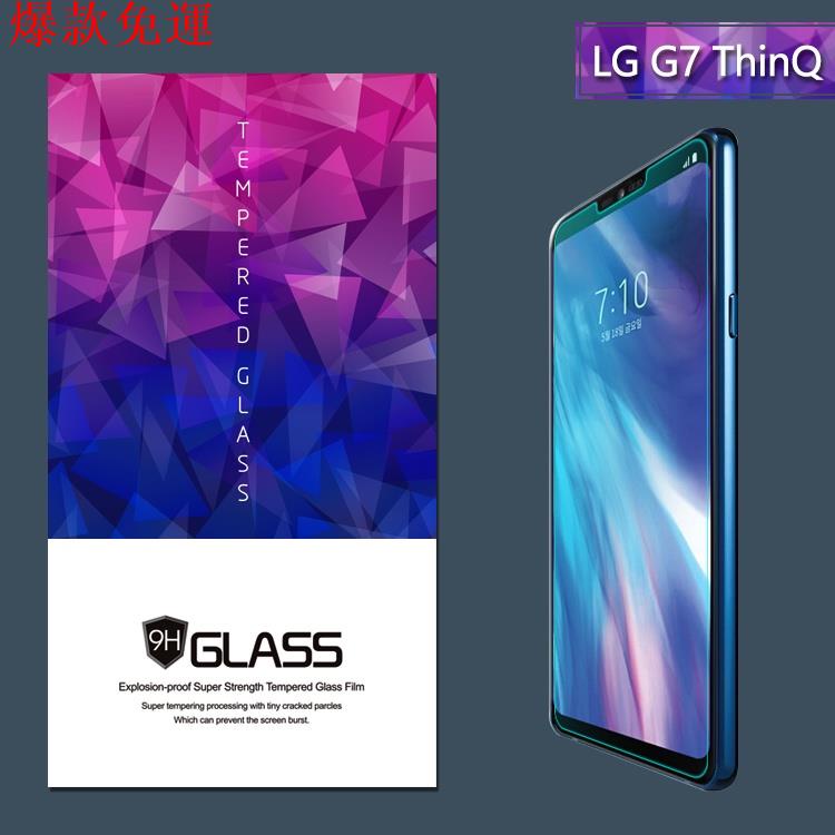 【熱銷爆款】現貨✜▪✶LG G7 ThinQ鋼化膜全屏g8s手機防爆膜LGG7高清半包玻璃保護貼膜