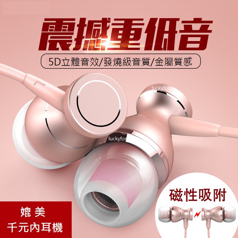 重低音金屬耳機 磁吸耳機 線控耳機 蘋果耳機 earpods  有線耳機